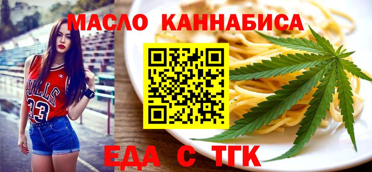 Cannafood марихуана  Вход с VPN  Наро-Фоминск 