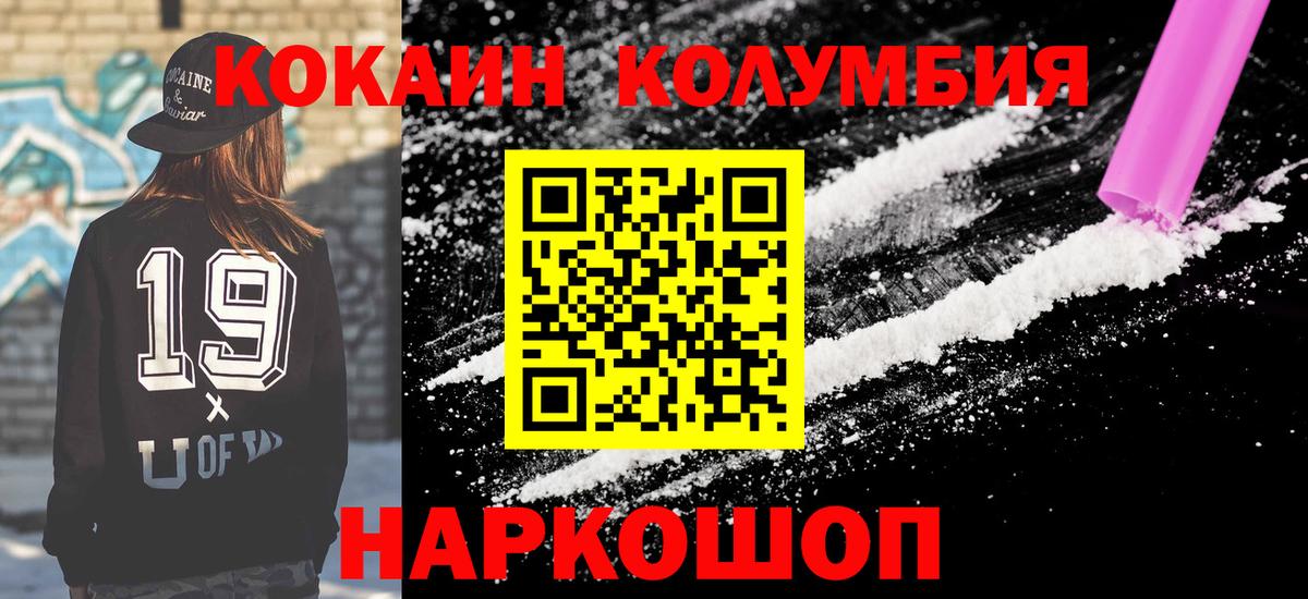 COCAIN 99% Наро-Фоминск