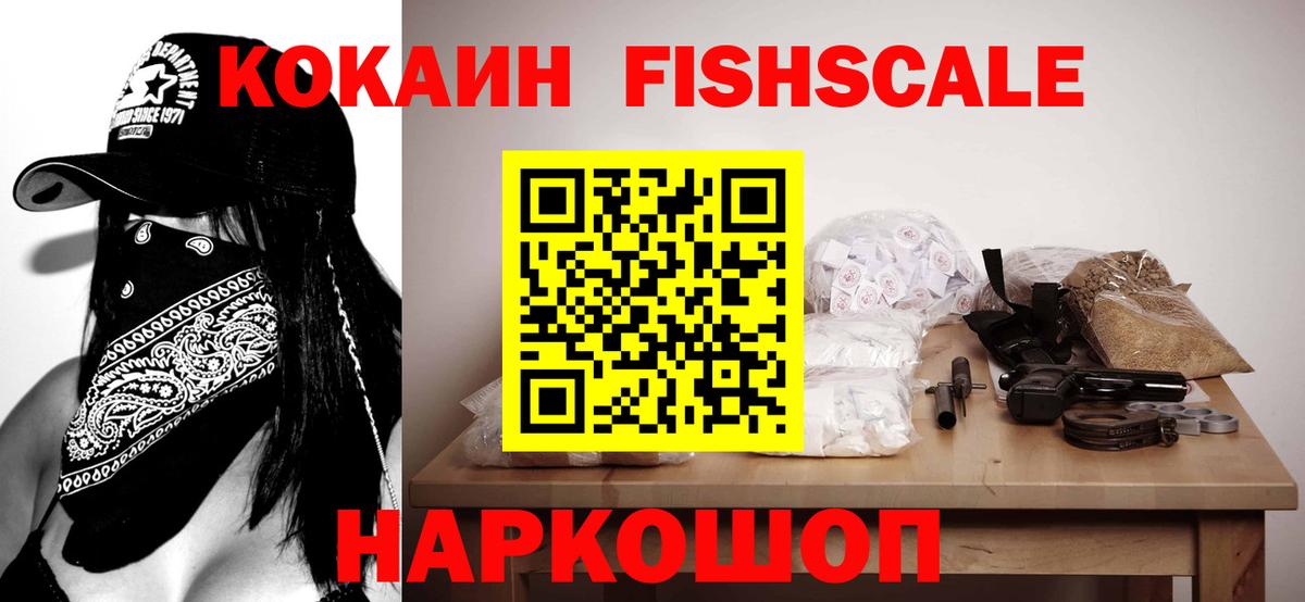 COCAIN VHQ  Вход с VPN  Наро-Фоминск 