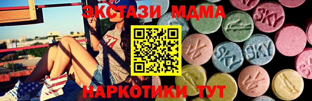Наро-Фоминск  Ecstasy бентли  mega ссылка  Ecstasy mix  Вход с VPN 