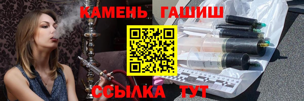 ГАШ гашик Наро-Фоминск