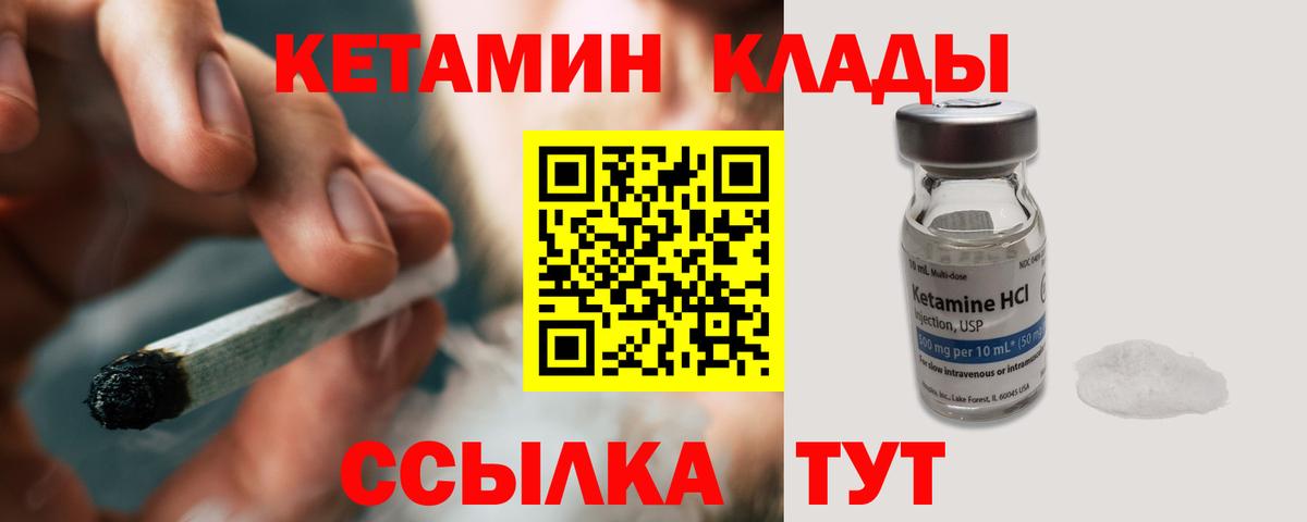КЕТАМИН ketamine  Кетамин ketamine  Вход с VPN    ссылки  Наро-Фоминск 