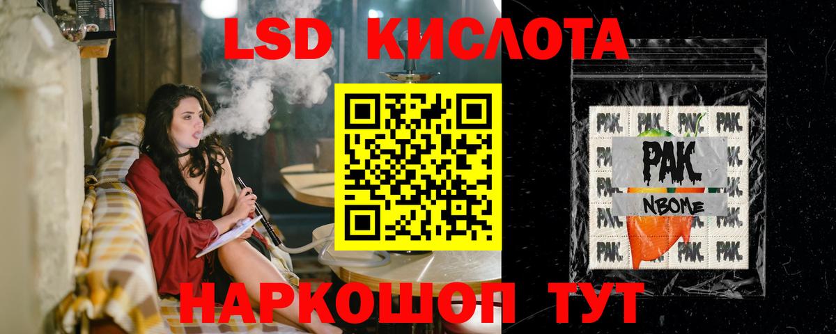 Лсд 25 экстази ecstasy Наро-Фоминск