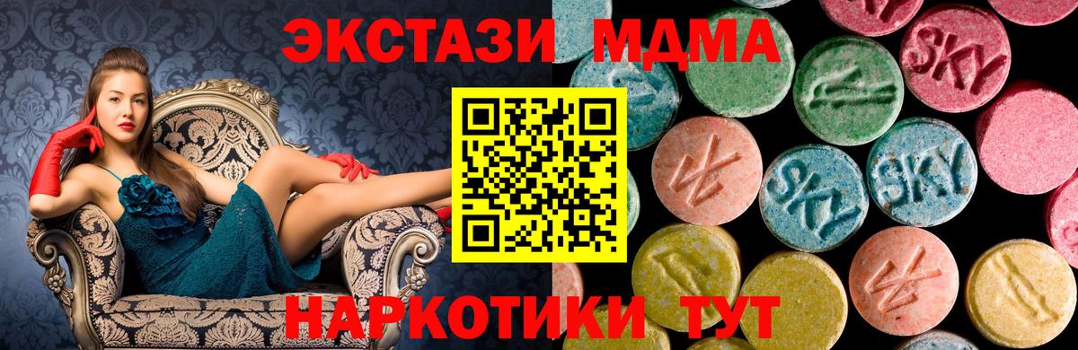 Наро-Фоминск  MDMA  МДМА кристаллы  Вход с VPN  MDMA молли 