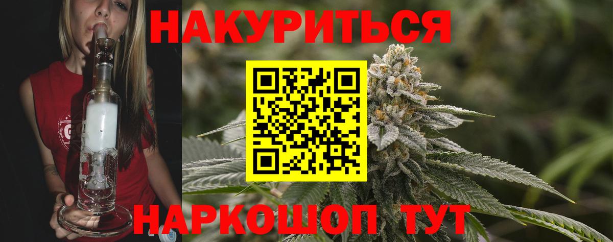 Шишки марихуана VHQ  Вход с VPN  Канабис SATIVA & INDICA  Наро-Фоминск  Конопля гибрид 